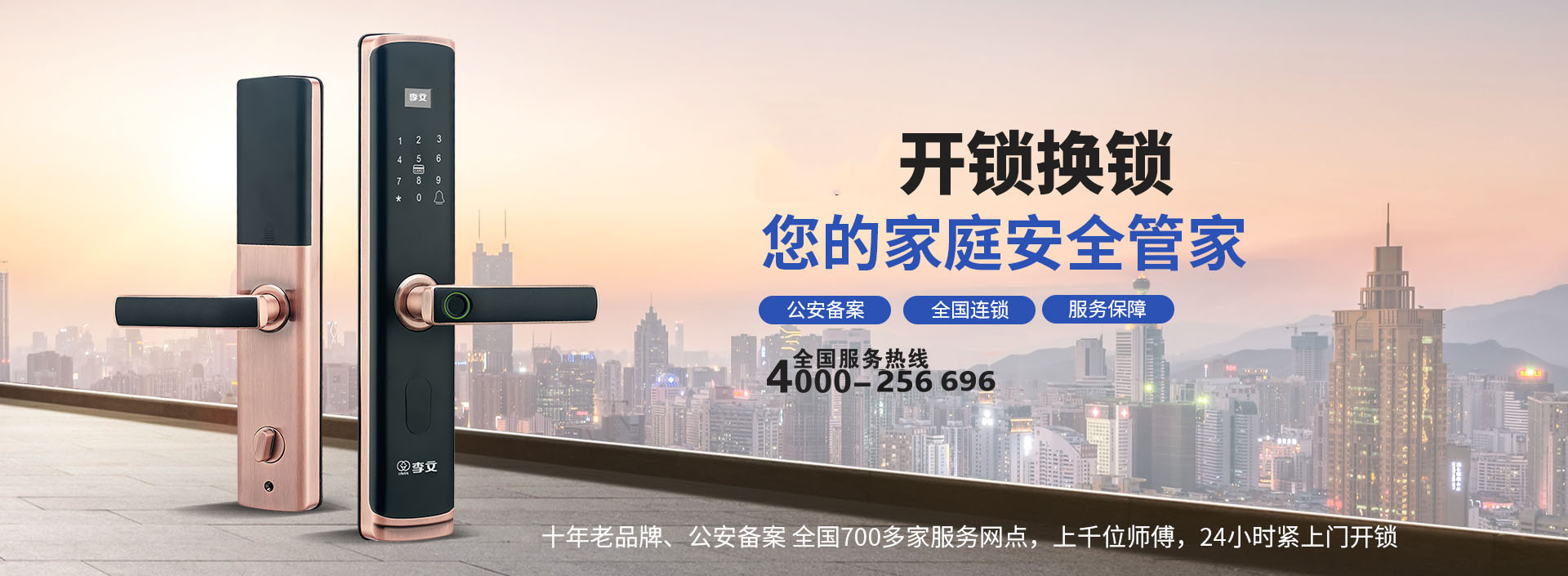 睢县附近15分钟上门开锁换锁